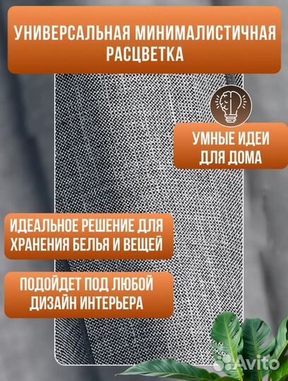 Органайзер для хранения вещей