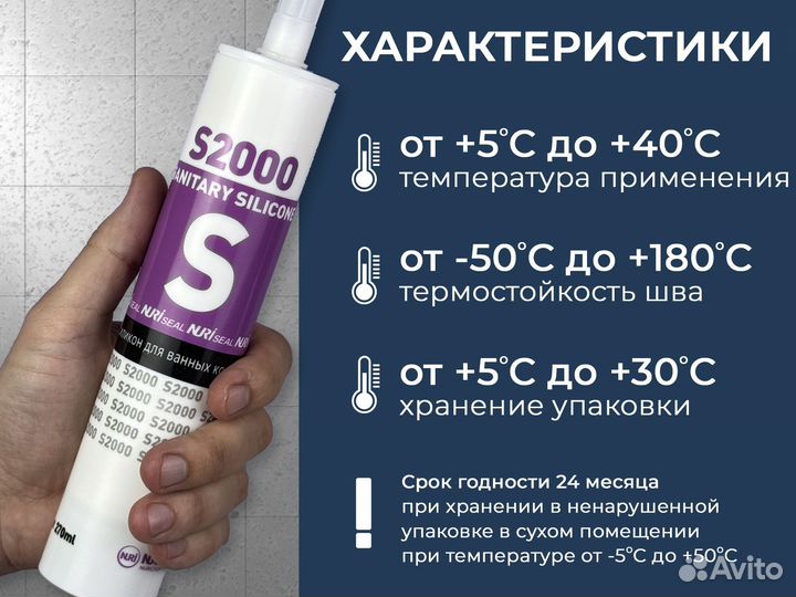 Силиконовый герметик прозрачный