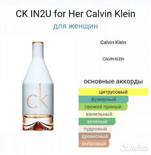 Calvin klein ck in2u for her