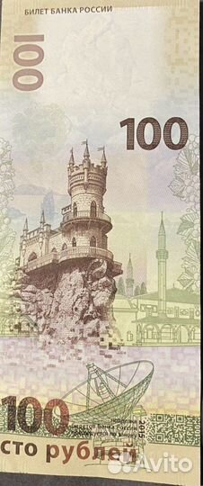 Купюра крым