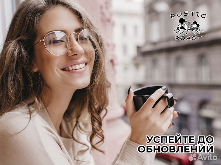 RusticRoast: вкус успеха