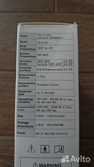 Термометр бесконтактный электронный