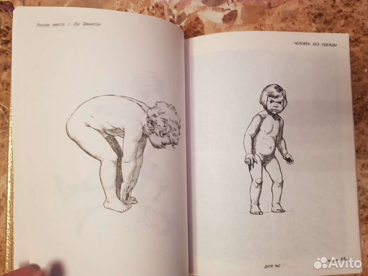 Рисуем вместе с Ли Эймисом