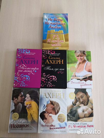 Сесилия Ахерн