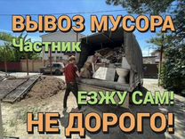 Вывоз мусора