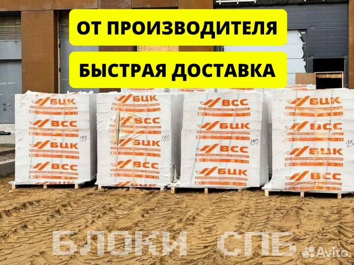 Газоблок. Пеноблоки. Газобетонный блок