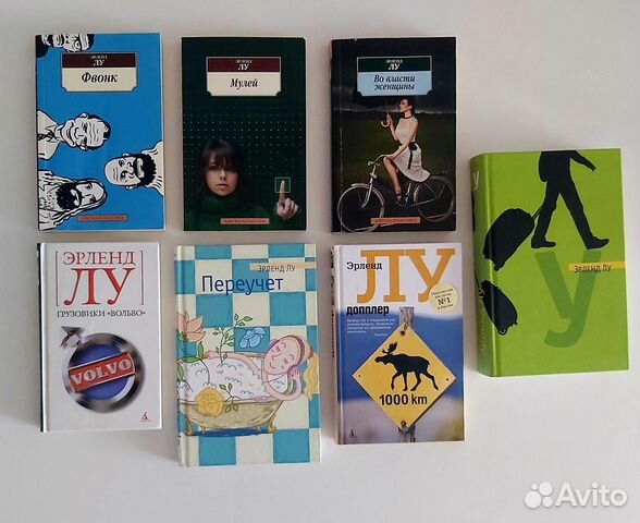 Супер". Эрленд лу мулей. Супер". Супер автор книги: эрленд лу. Эрленд лу "наивно.