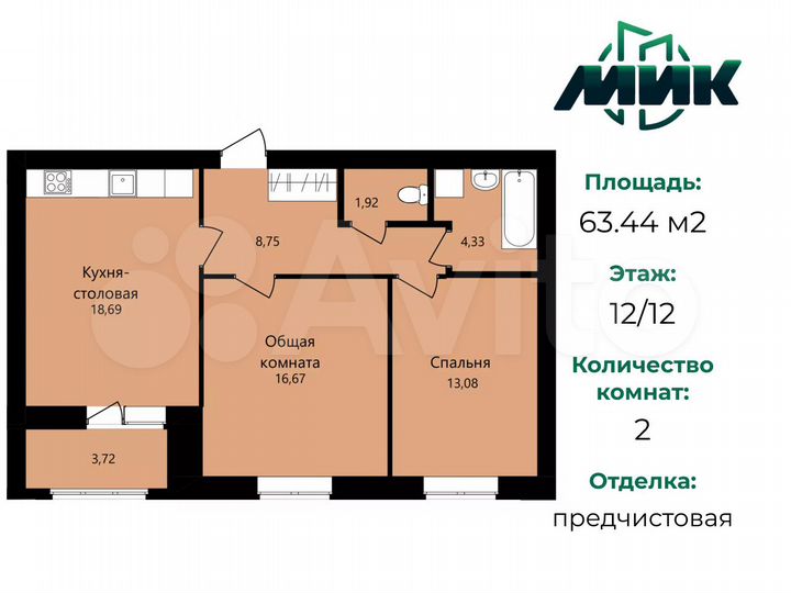 2-к. квартира, 63,4 м², 12/14 эт.