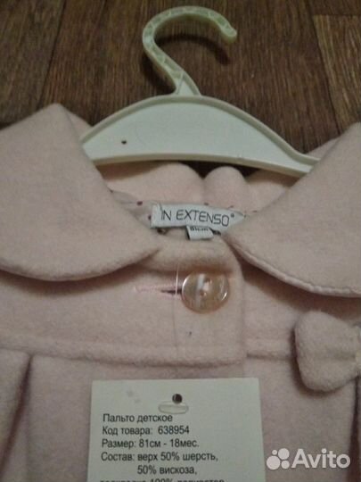 Детское пальто