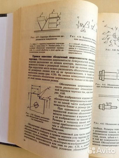 Справочник по машиностроительному черчению