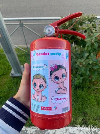 Огнетушитель для гендер пати