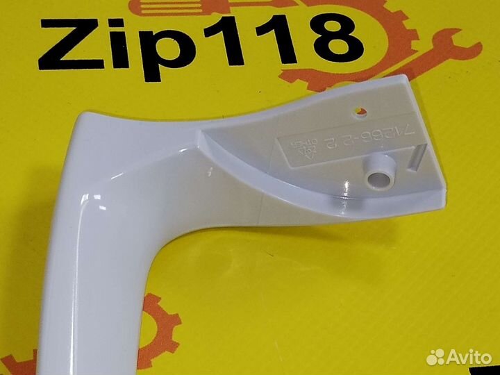 Ручка для холодильника 