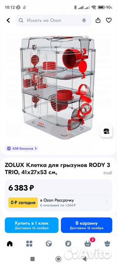 Клетка для хомяков