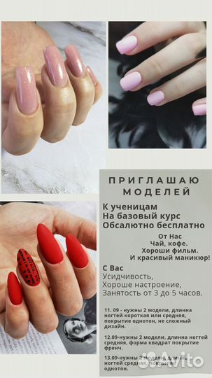 Маникюр гель лак модель