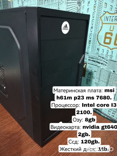 Игровой пк обмен