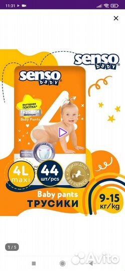 Трусики -подгузники