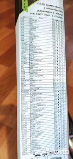 Дворники на автомобиль новые