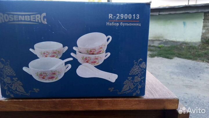 Новые наборы бульонниц