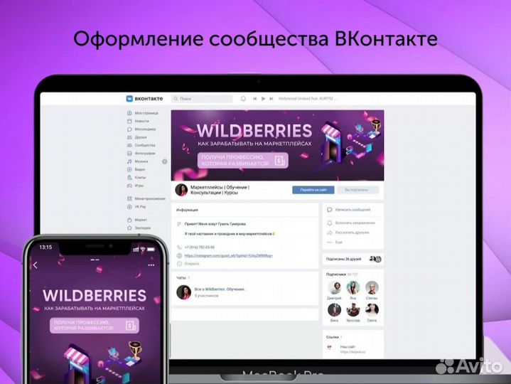 Таргетолог. Авитолог. Телеграм. Смм продвижение вк