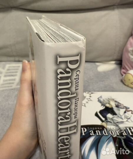 Манга Сердца Пандоры 1 и 2 том