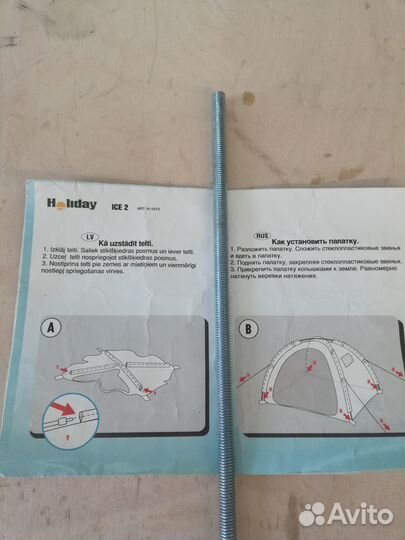 Продам палатку для зимней рыбалки Holiday Ice 2