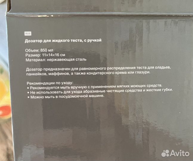 Кухонные принадлежности