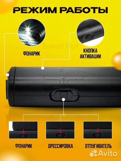 Отпугиватель собак ультразвуковой с фонариком