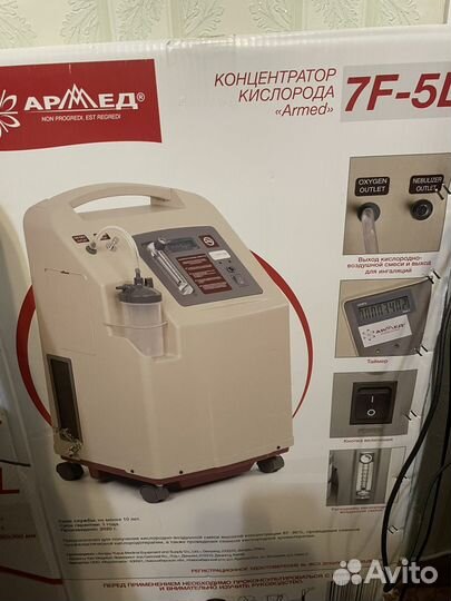 Кислородный концентратор Армед 7F-5L