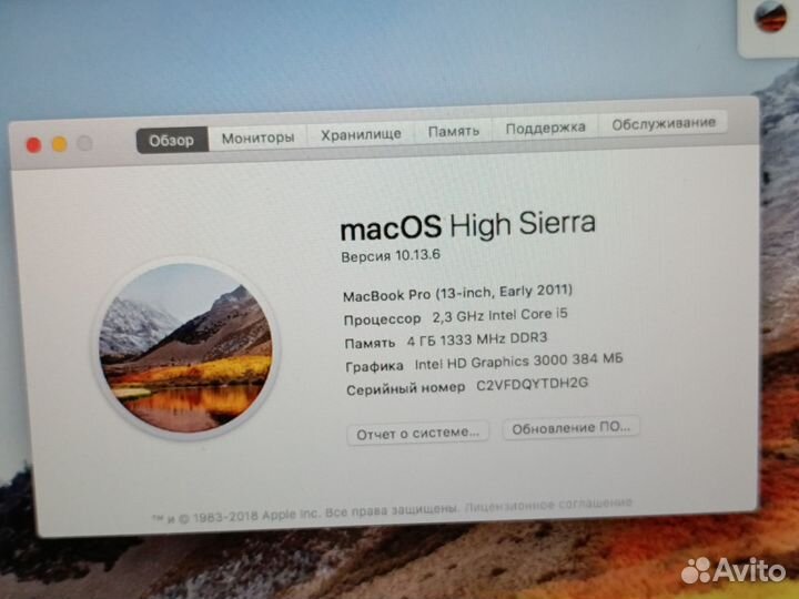 Apple macbook pro 13 early 2011