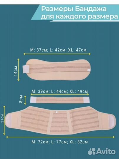 Бандаж для беременных и после родов