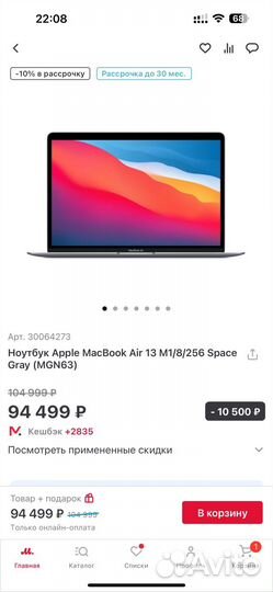 Новый Ноутбук Apple MacBook Air 13 M1/8/256