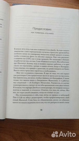 Книга биография Стива Джобса
