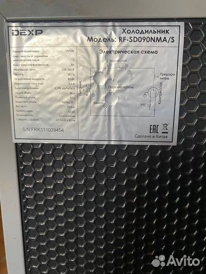 Холодильник