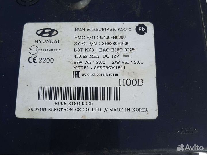 Блок центрального замка Хендай Солярис 2