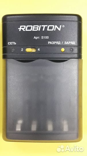 Зарядное устройство