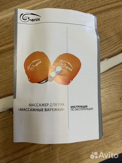 Массажер для рук