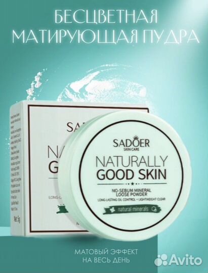Минеральная пудра для лица