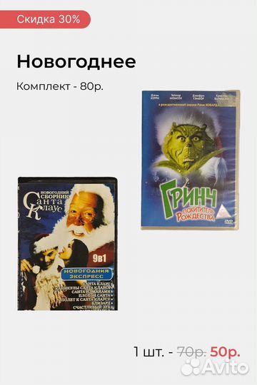 DVD диски с фильмами, мультфильмами и сериалами