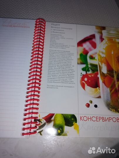 Новая книга для кулинарных рецептов