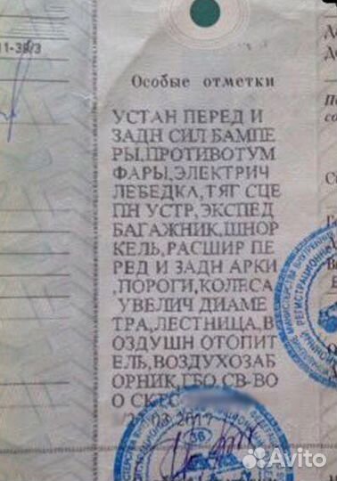 Регистрация off-road тюнинга под ключ