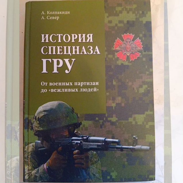Итория спецназа. Спецназ может все