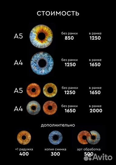 Фото радужки сертификат Краснодар