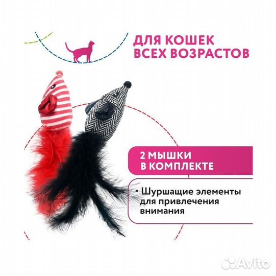 Игрушка PetPark Мышки с Перьями разноцветные для к