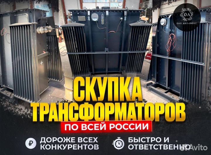 Трансформатор 46124