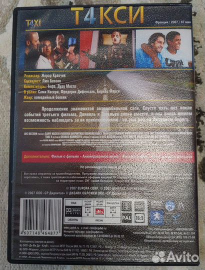 DVD (двд) диски