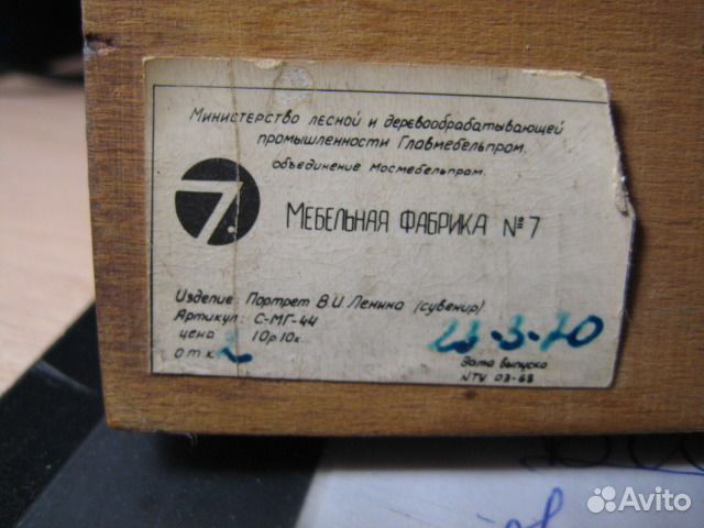 Продаю картину сувенирную (Ульянова) Ленина В.И