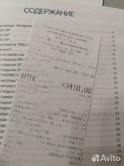 Ортопедическая подушка с отверстием trelax