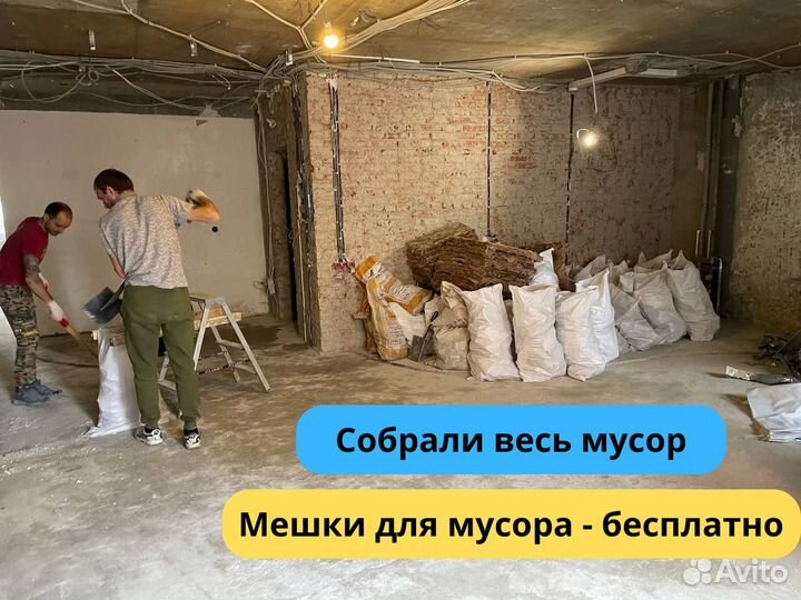 Демонтаж, Демонтаж квартир, Демонтажные работы