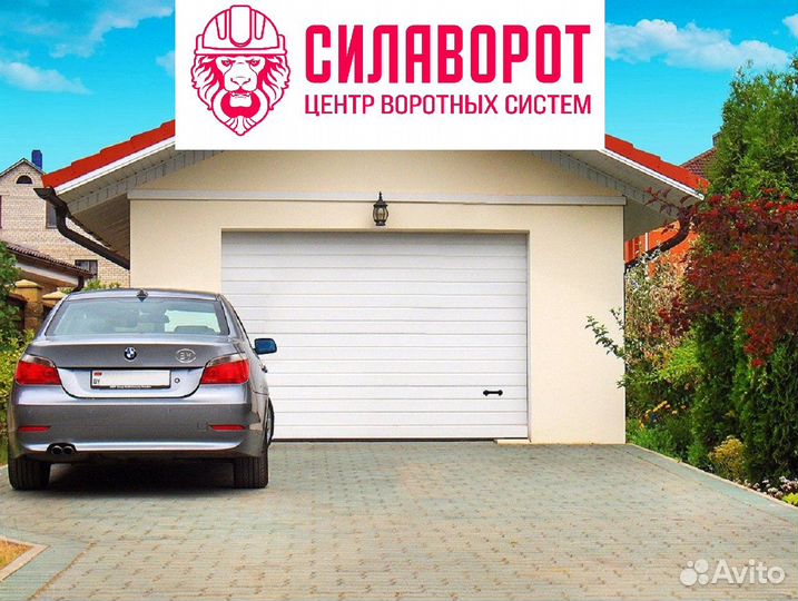 Гаражные секционные ворота