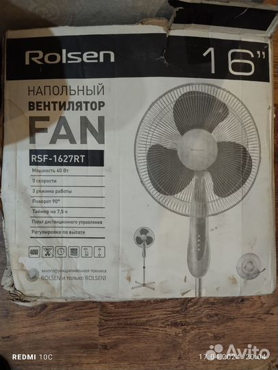 Вентилятор напольный